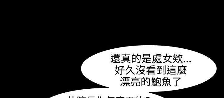 处子猎人 第30话 第218页