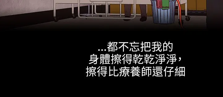 处子猎人 第30话 第168页