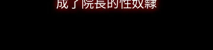 处子猎人 第30话 第140页