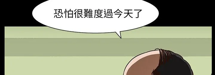 处子猎人 第30话 第38页