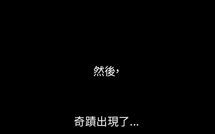 处子猎人 第30话 第18页