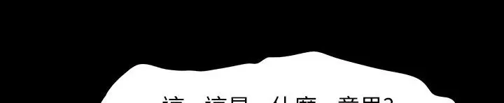 处子猎人 第30话 第93页