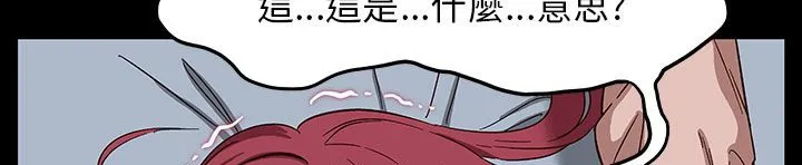 处子猎人 第30话 第94页