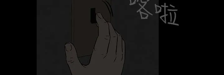 处子猎人 第30话 第69页