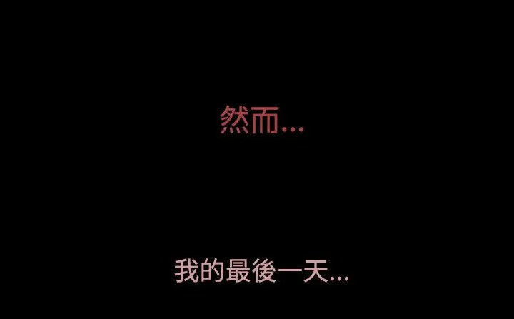 处子猎人 第30话 第196页