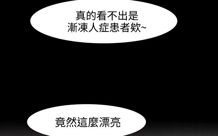处子猎人 第30话 第207页