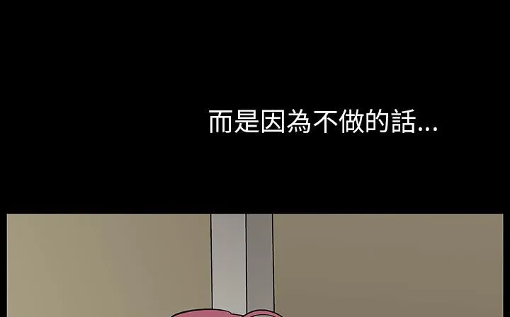 处子猎人 第30话 第15页