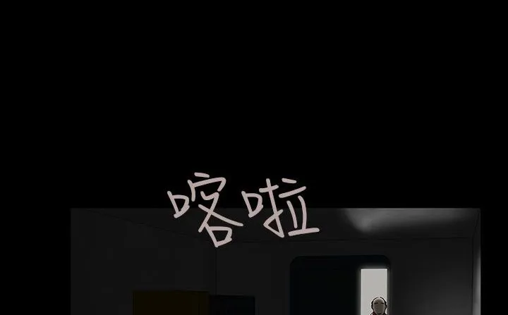 处子猎人 第30话 第63页
