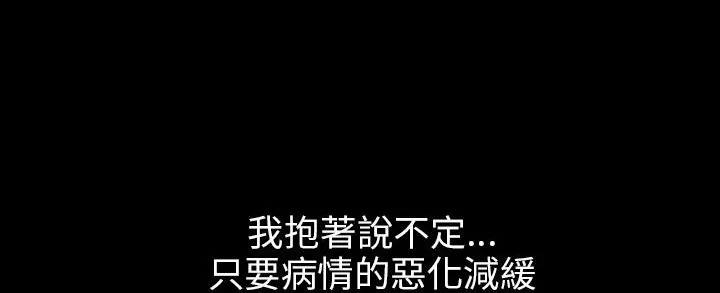 处子猎人 第30话 第24页