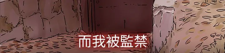 处子猎人 第30话 第138页