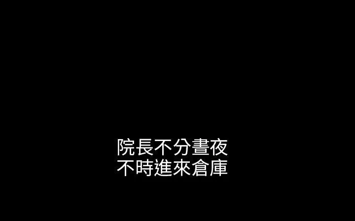 处子猎人 第30话 第141页