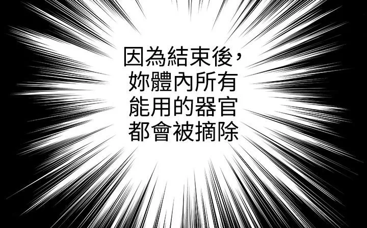处子猎人 第30话 第230页