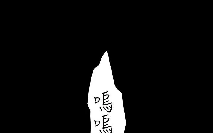 处子猎人 第30话 第127页