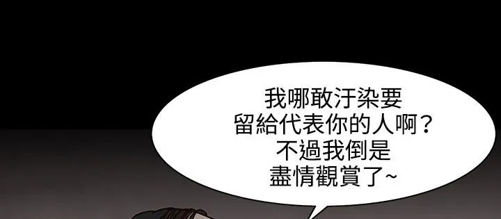 处子猎人 第30话 第222页