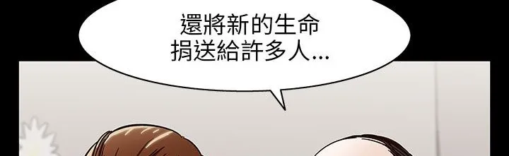 处子猎人 第30话 第53页