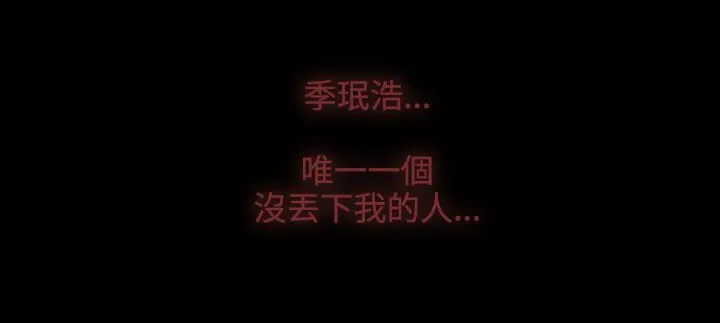处子猎人 第30话 第189页