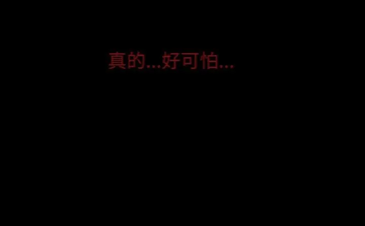 处子猎人 第30话 第181页