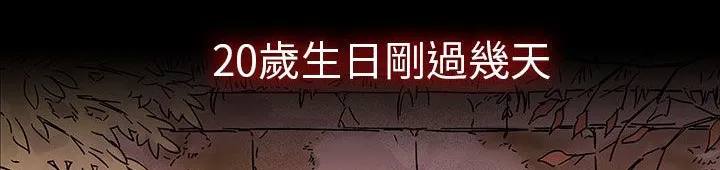 处子猎人 第30话 第135页