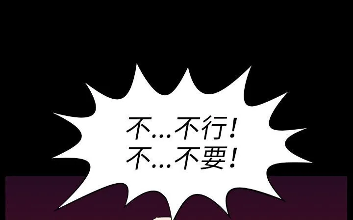 处子猎人 第30话 第113页