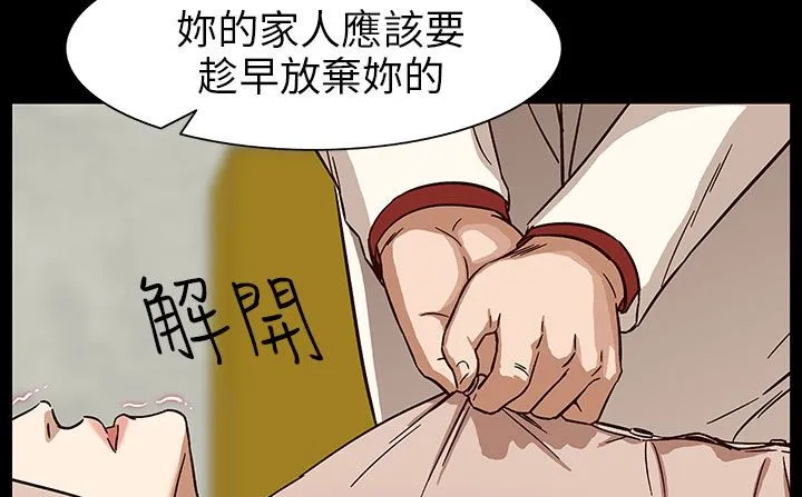处子猎人 第30话 第103页
