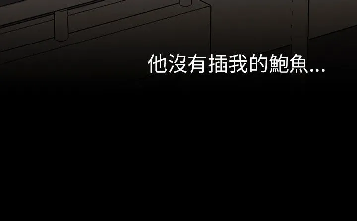 处子猎人 第30话 第160页