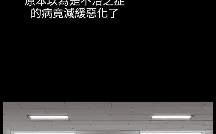 处子猎人 第30话 第21页