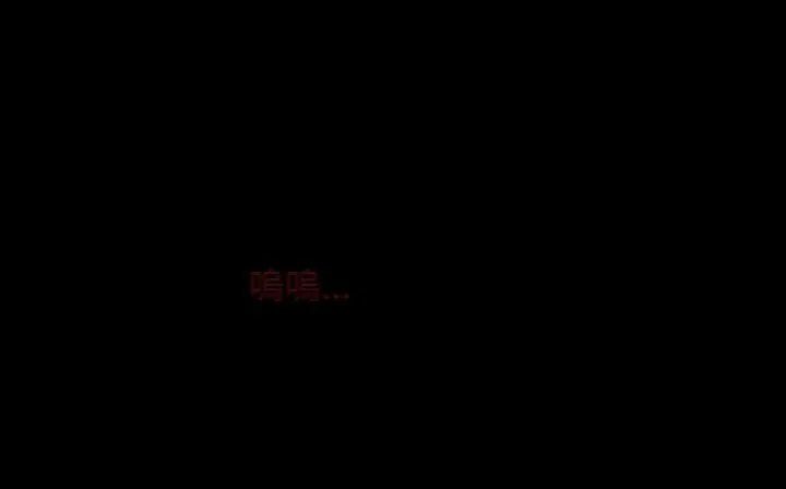 处子猎人 第30话 第179页