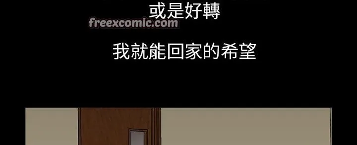 处子猎人 第30话 第25页