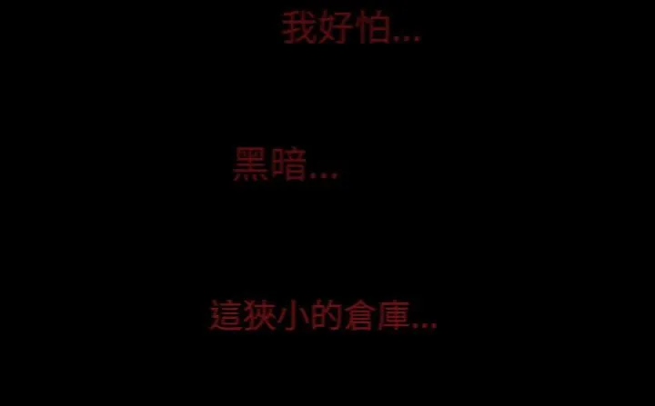 处子猎人 第30话 第180页