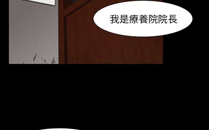 处子猎人 第30话 第34页