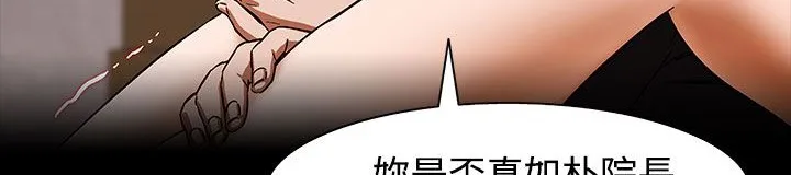 处子猎人 第30话 第216页