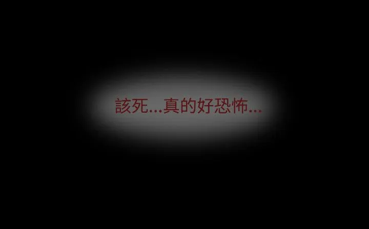 处子猎人 第30话 第182页