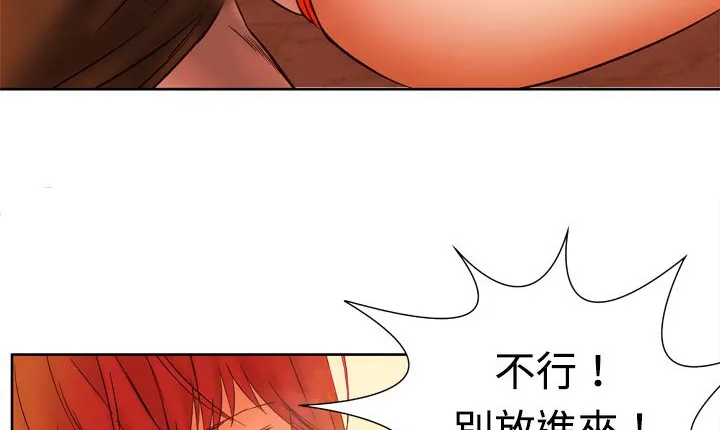处子猎人 第4话 第115页