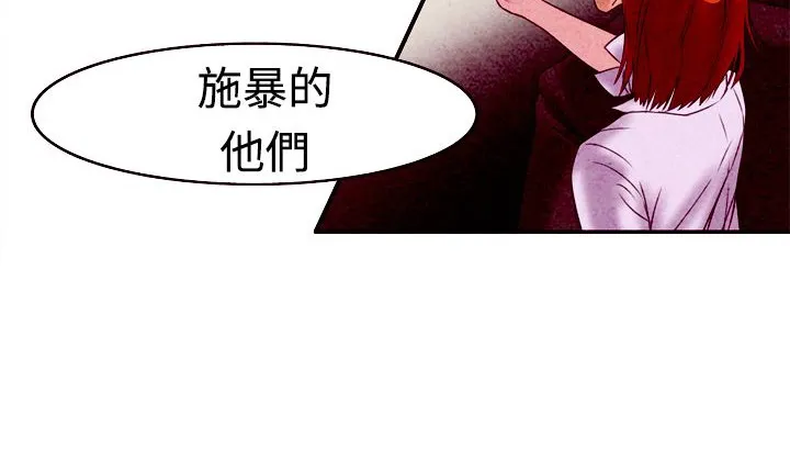 处子猎人 第4话 第104页