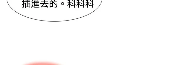 处子猎人 第4话 第122页