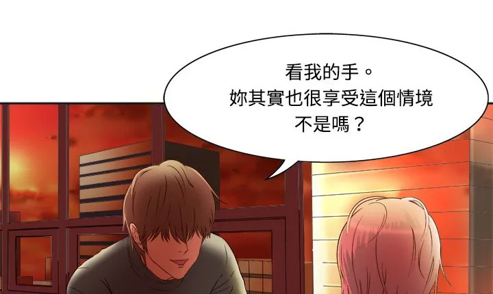 处子猎人 第4话 第45页