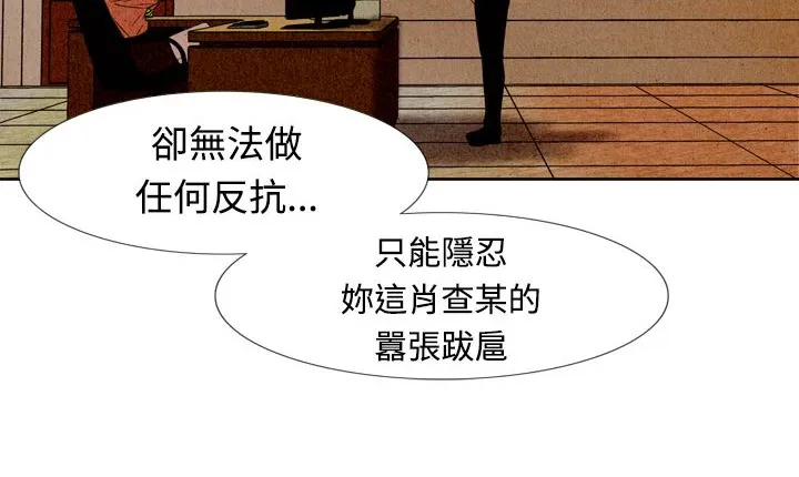 处子猎人 第4话 第100页