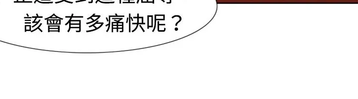 处子猎人 第4话 第112页