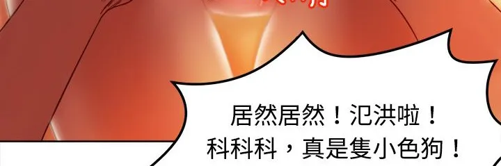 处子猎人 第4话 第13页