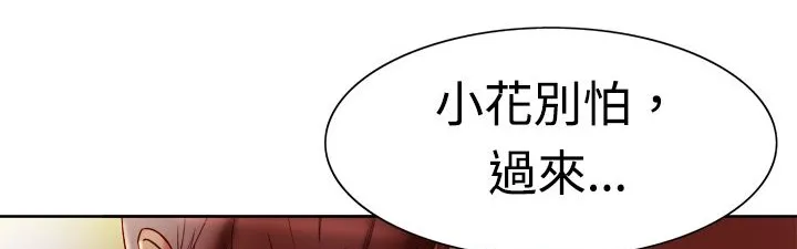 处子猎人 第4话 第67页