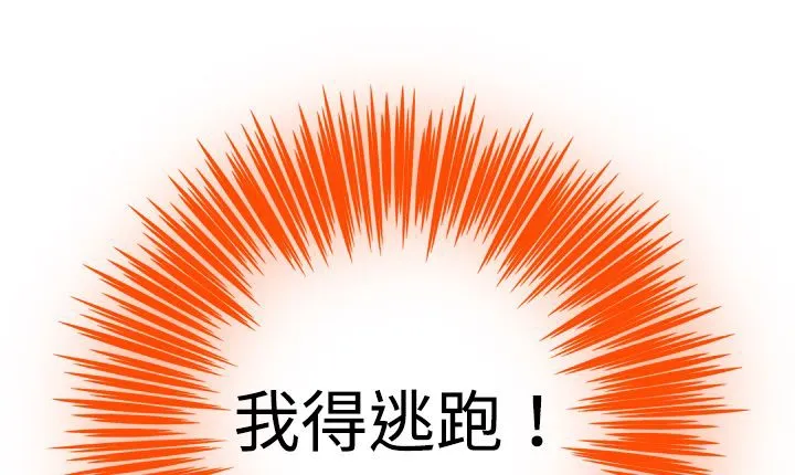 处子猎人 第4话 第61页