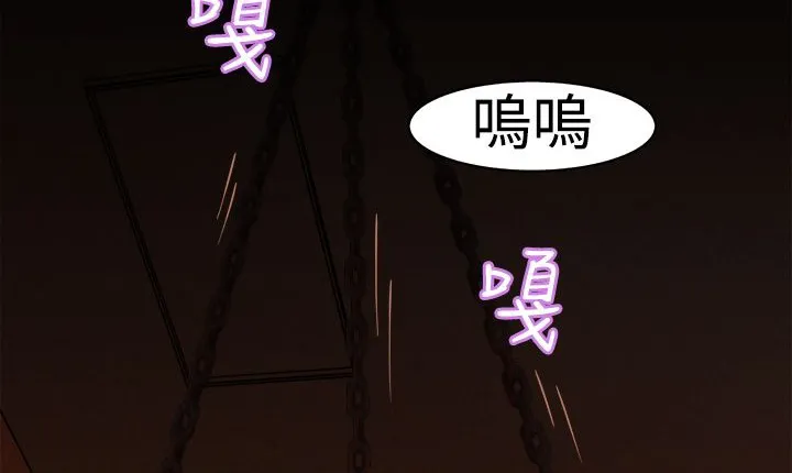 处子猎人 第4话 第74页