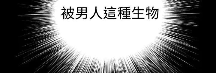 处子猎人 第4话 第135页