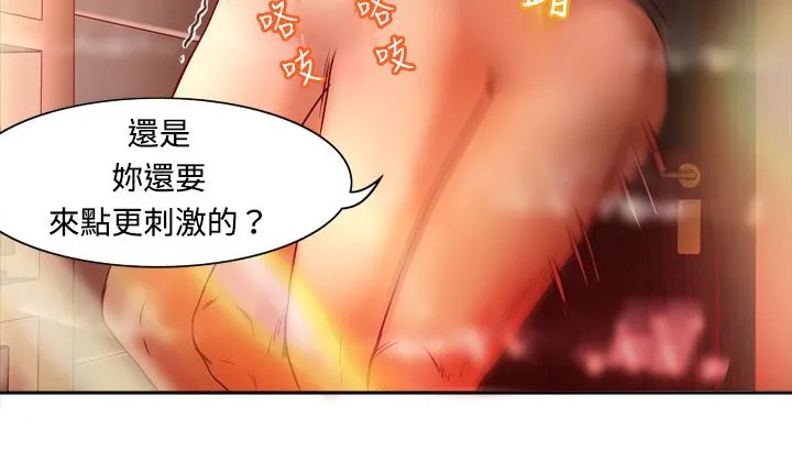 处子猎人 第4话 第31页