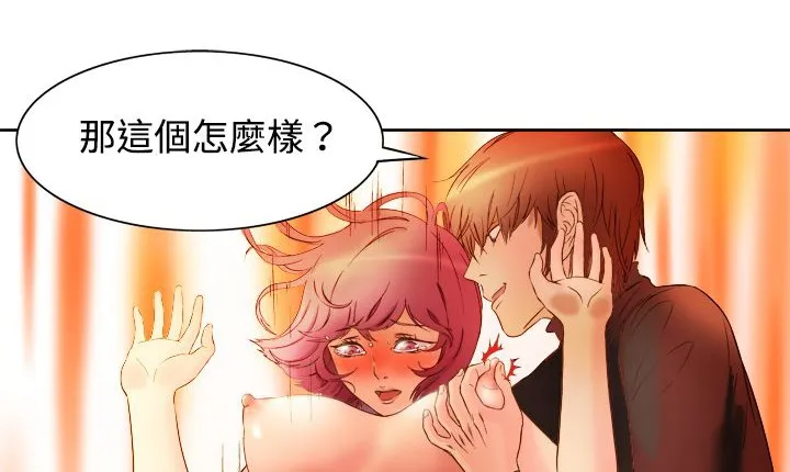处子猎人 第4话 第32页