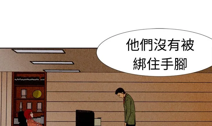 处子猎人 第4话 第99页