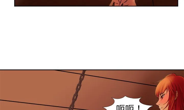 处子猎人 第4话 第88页