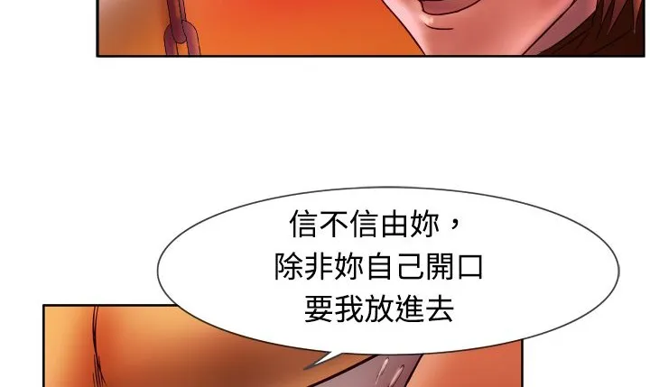 处子猎人 第4话 第119页