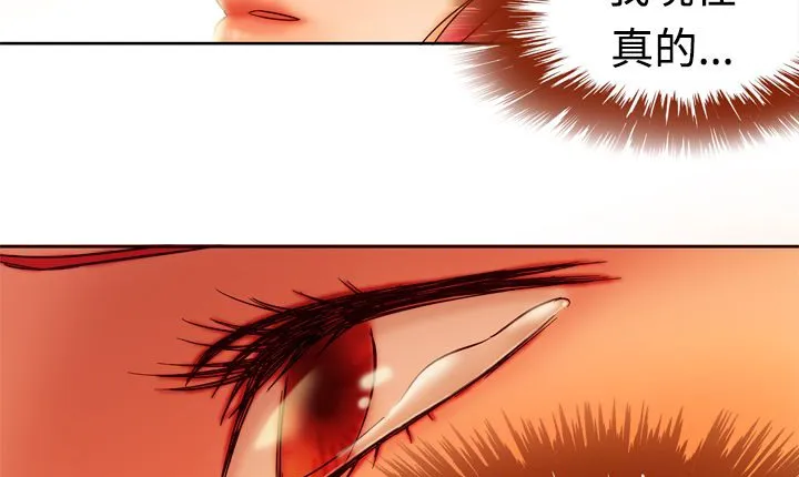 处子猎人 第4话 第131页