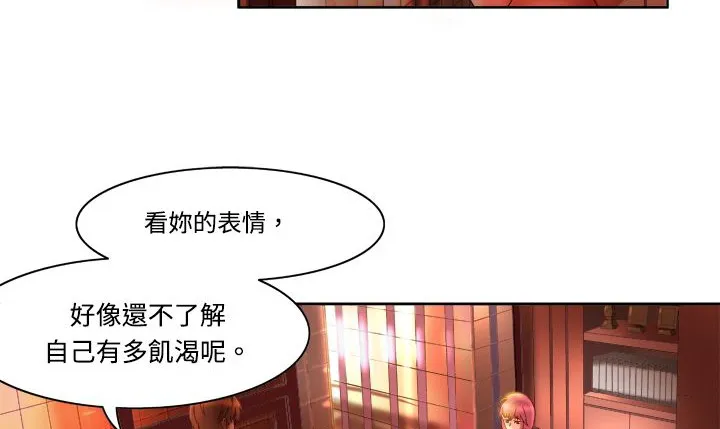 处子猎人 第4话 第48页